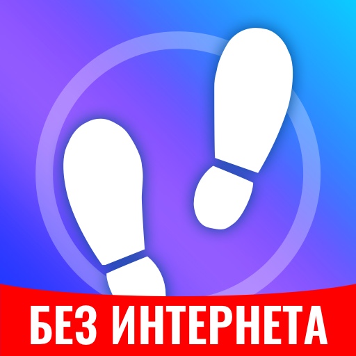Шагомер — Cчётчик Шагов ,Mstep logo